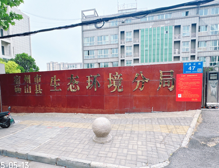 <b>武漢世隆科技助力碭山環(huán)保執(zhí)法先進(jìn)雷達(dá)技術(shù)提升暗管探測效能</b>