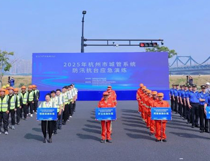 <b>杭州市綜合行政執法局（城市管理局）</b>