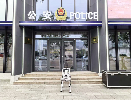 <b>蘭州市公安偵察巡邏四足機(jī)器人項(xiàng)目</b>
