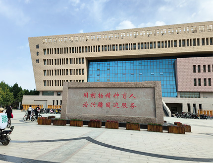 <b>新疆塔里木大學園林與林學學院項目</b>