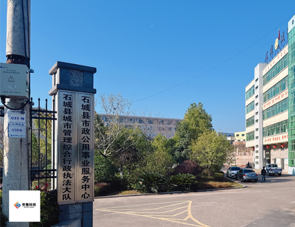 <strong>石城縣城市管理局</strong>